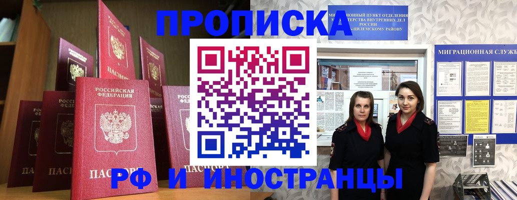 временная регистрация надежно в Верхнем Тагиле