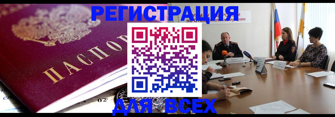 прописка ребенка в Верхнем Тагиле