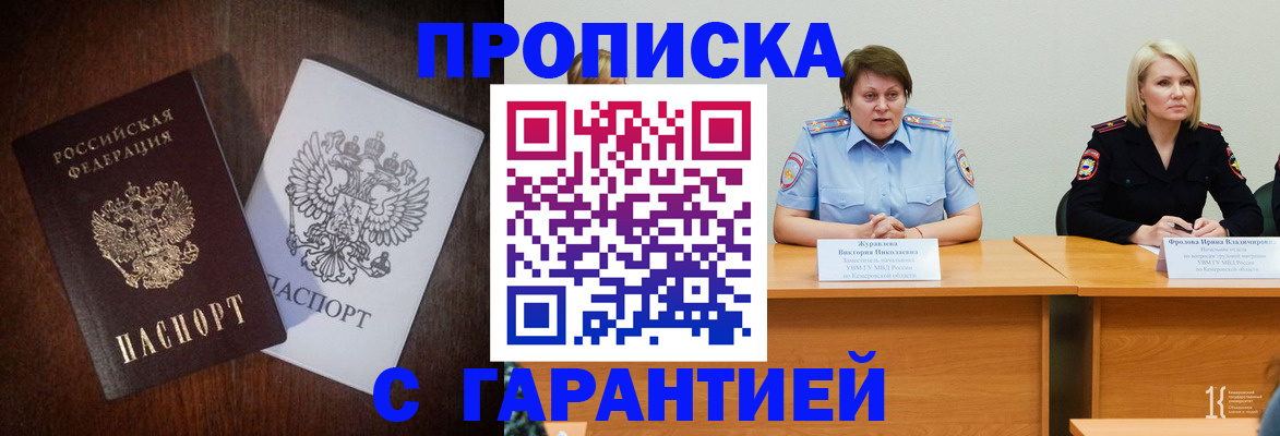 временная регистрация гарантия в Верхнем Тагиле